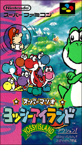 Super Mario World 2: Yoshi’s Island / Super Mario: Yoshi Island (б/у) - Boxed для Super Famicom