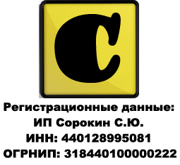 CONSOLESSHOP - регистрационные данные