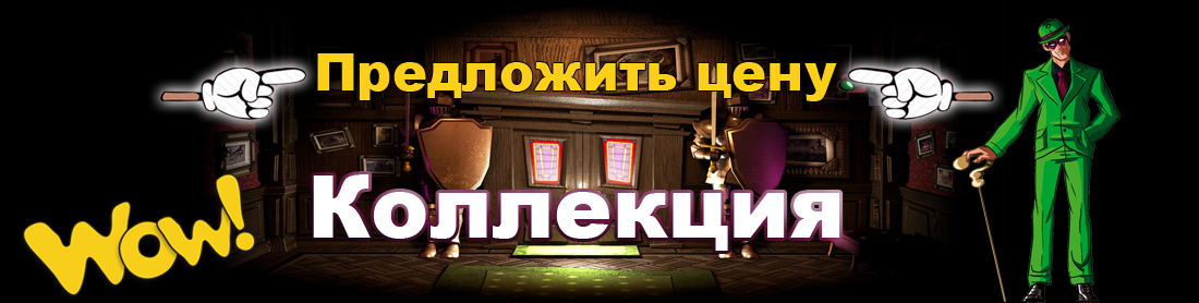 CONSOLESSHOP.net - Коллекция