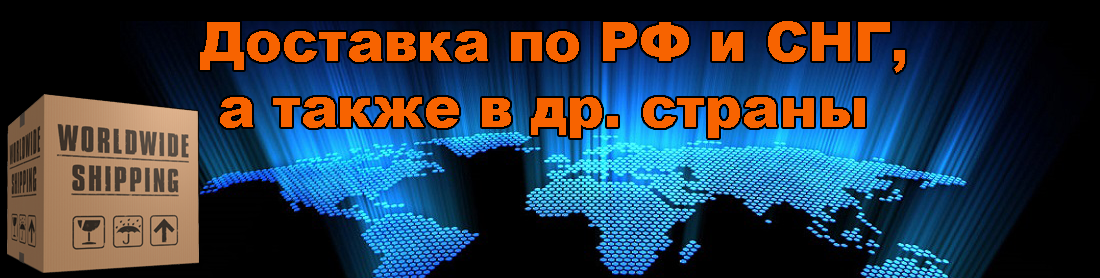 CONSOLESSHOP.net - Доставка по РФ и СНГ, а также в другие страны