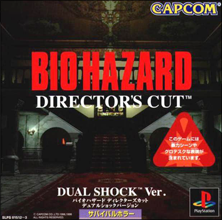 Biohazard: Director's Cut - Dual Shock Version (б/у) для Sony PlayStation 1