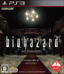 Biohazard HD Remaster (б/у) для Sony PlayStation 3