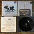 Tenchu: Shinobi Gaisen (б/у) для Sony PlayStation 1